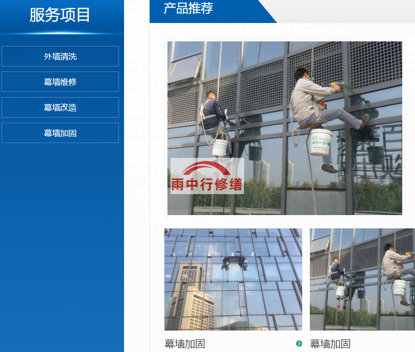 台州防水维修基金项目
