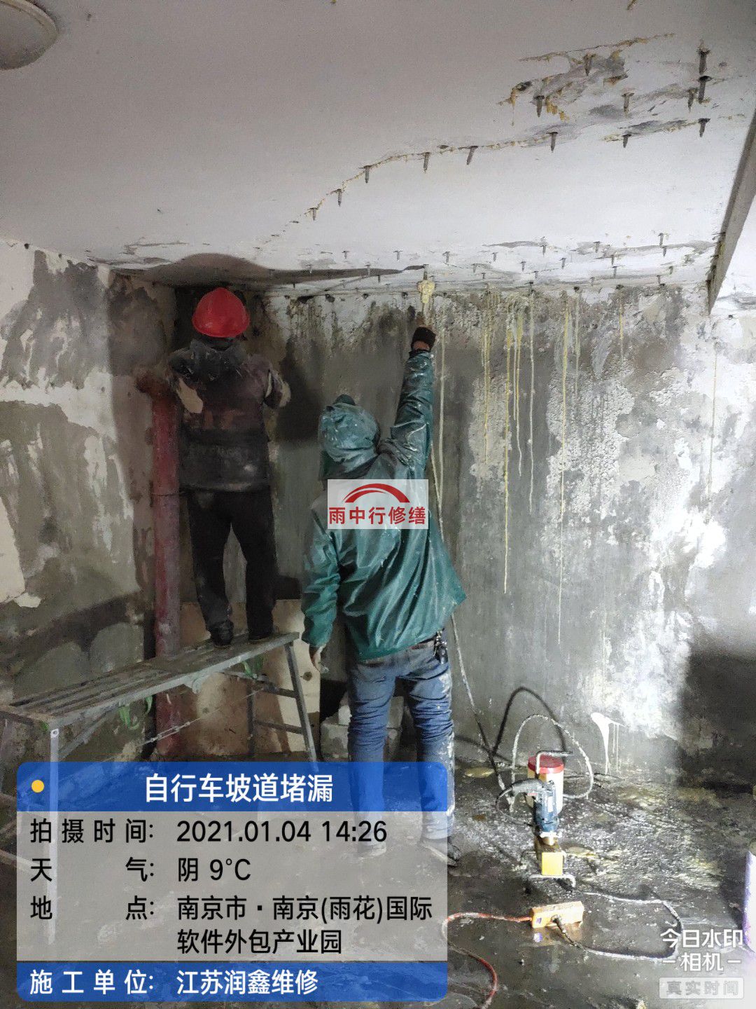 台州地下室堵漏