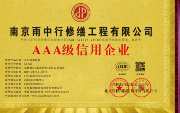 台州企业资质认证